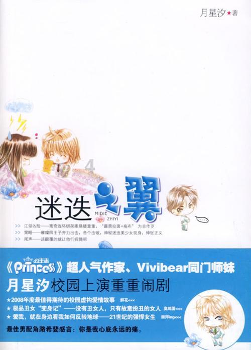 补液方法到底是先晶后胶还是先胶后晶呀😞😞？游戏画面