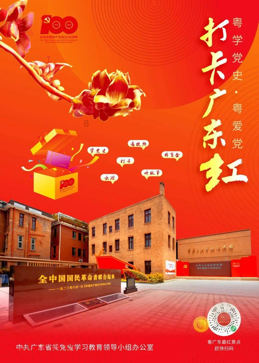 湖南新型基础设施提质升级